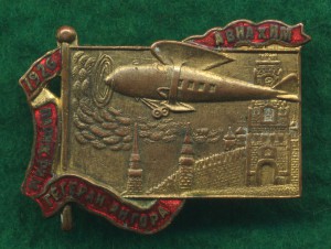 Авиахим 1926 "Париж-Рим-Тегеран-Ангора"
