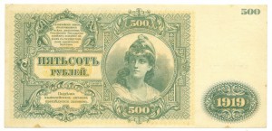 Казн. бил. Гос-во Рос-кое. 50,100,500р.