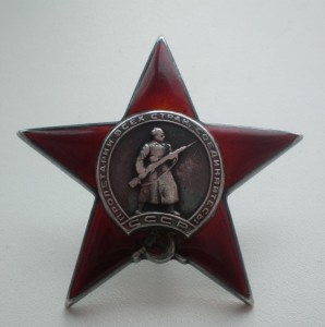 Кр. звезда №466тыс,на пятке!