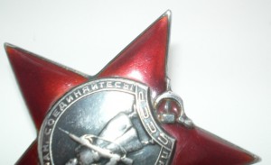 Кр. звезда №466тыс,на пятке!