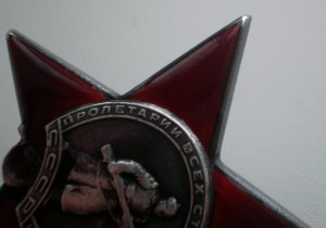 Кр. звезда №466тыс,на пятке!