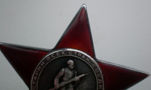 Кр. звезда №466тыс,на пятке!