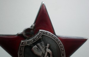 Кр. звезда №466тыс,на пятке!