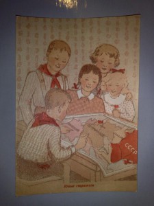"Юные стратеги"-1945г.