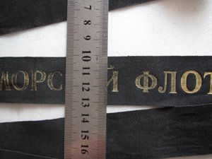 Коллекция морских лент  № 2  ВОЕННО МОРСКОЙ ФЛОТ