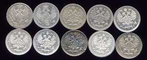 5 копеек 1825 - 1913 гг. Серебро.