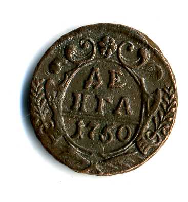 Шикарная ДЕНЬГА ЛИЗЫ 1750г.