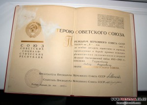 ГСС Герою Советского Союза, награждение май 65 года,ТАРАСКИН