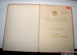 ГСС Герою Советского Союза, награждение май 65 года,ТАРАСКИН