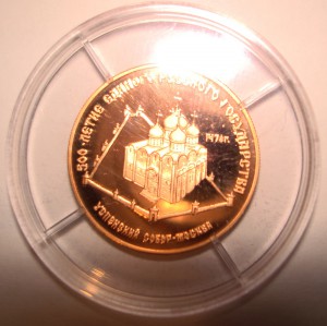 Набор монет 1989 г. 3,3,25,50,100,150 рублей