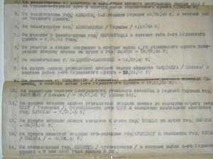 Благодарность, сводная (7 городов СССР)