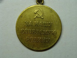Комплект  на капитана:  5 орденов и 6 медалей с доками