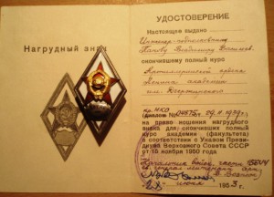Арт. Ак. им. Дзержинского + док, 1953. Серебро.