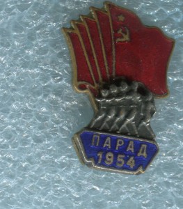 Парад 1954г.