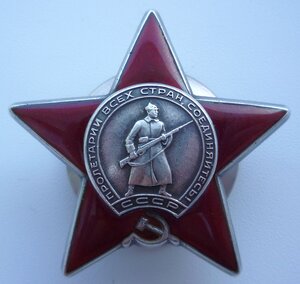 Красная Звезда 3154964
