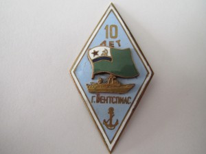 Ромб Балтийского флота