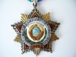 Дружба народов+Трудовое отличие с док.
