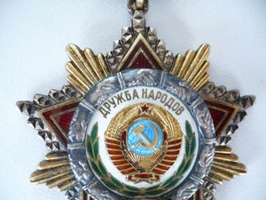 Дружба народов+Трудовое отличие с док.