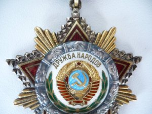 Дружба народов+Трудовое отличие с док.