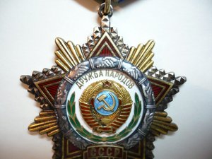 Дружба народов+Трудовое отличие с док.