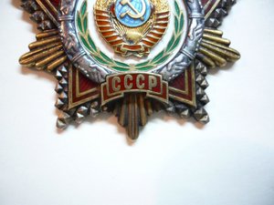Дружба народов+Трудовое отличие с док.