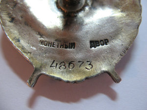 БКЗ 48673 кр-ца разведчика.Керченско-Эльтигенская операция !