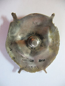 БКЗ 48673 кр-ца разведчика.Керченско-Эльтигенская операция !