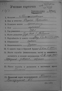 БКЗ 48673 кр-ца разведчика.Керченско-Эльтигенская операция !