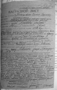 БКЗ 48673 кр-ца разведчика.Керченско-Эльтигенская операция !