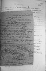 БКЗ 48673 кр-ца разведчика.Керченско-Эльтигенская операция !