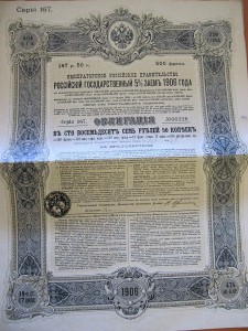 Облигации 187 руб 50 коп (выплаченные в 1927?)