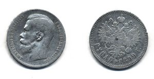рубль 1808 + рубль 1899 **