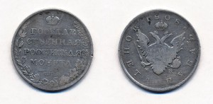 рубль 1808 + рубль 1899 **