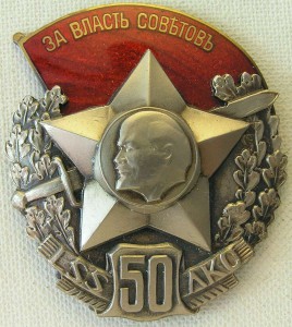 50 лет латышским стрелкам с бонусами