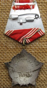 За Личное Мужество №001586 с док.