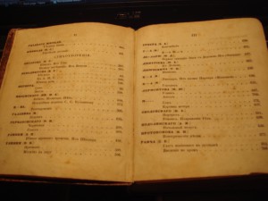Одесский альманах на 1840г