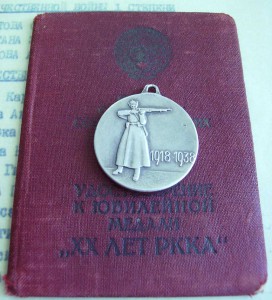 Подполковничья Группа + ХХ лет РККА