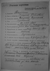 Слава2ст №9229+Слава3ст №241581