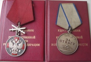 ЗЗПО 2ст с мечами и ОТВАГА (на одного с доками)