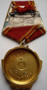 Ленин № 45 419