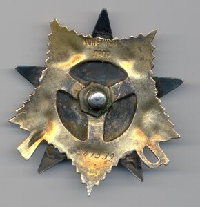 Отечка 1 ст.