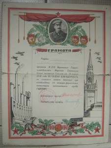 7 благодарностей ( Фёдоров)