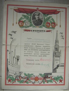 7 благодарностей ( Фёдоров)