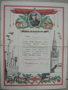 7 благодарностей ( Фёдоров)