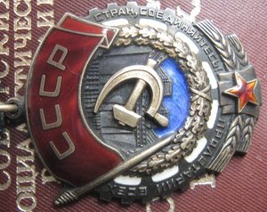 Знак Почёта он же ТКЗ 791329