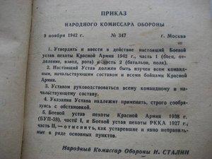 УСТАВ ПЕХОТЫ  Красной Армии  1944г.