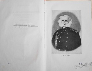 Ф.П.Литке Четырёхкратное путешествие в сев. ледовитый океан