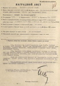 Комплект доков. Отвага, Прага, Берлин, ЗПГ, книжка красн.