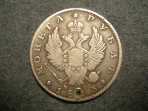 Монета Рубль 1813 г СПБ ПС (под реставрацию)