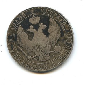 3/4 рубля 5 злотых 1838 год MW